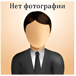 Минаков Вячеслав Евгеньевич
