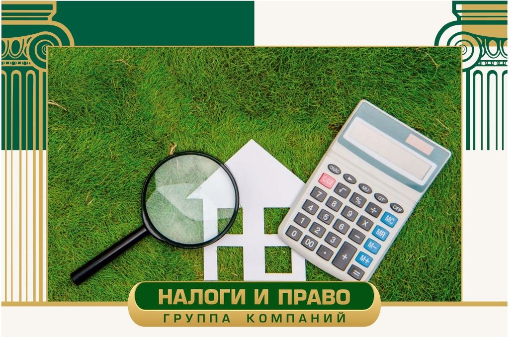 Финансовое и налоговое право
