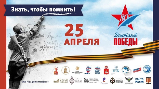 Международный диктант Победы в Пермском филиале
