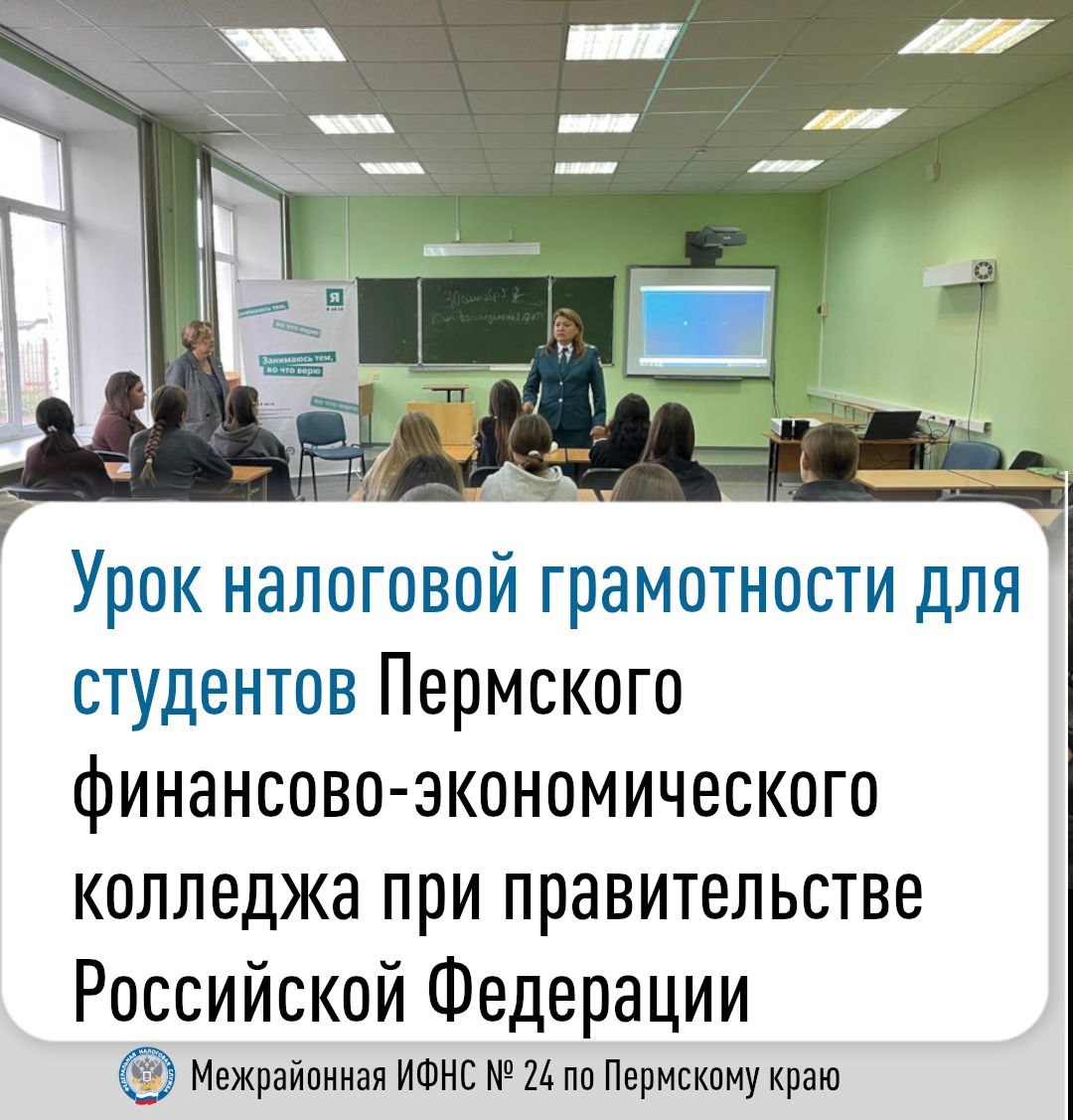 ОТКРЫТЫЙ УРОК НАЛОГОВОЙ ГРАМОТНОСТИ