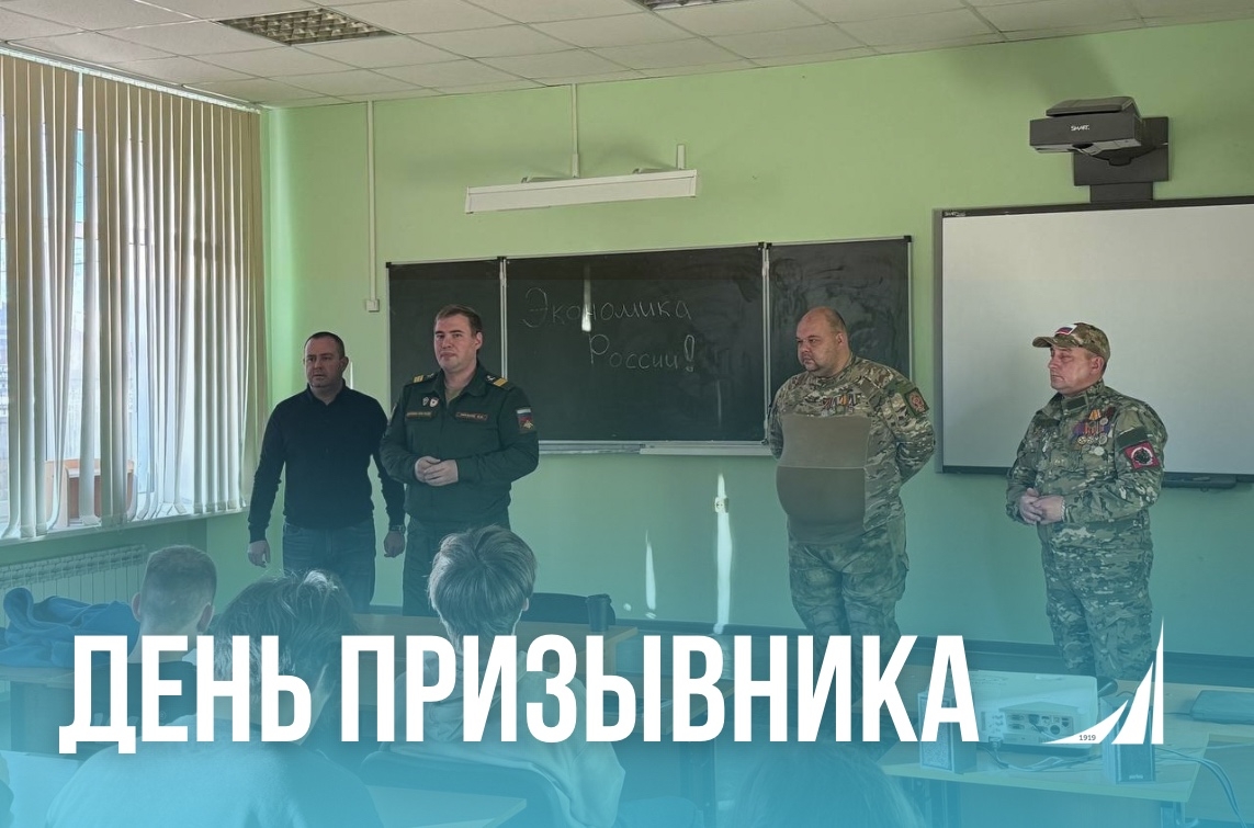 13 ноября в Пермском филиале Финуниверситета прошел День призывника!