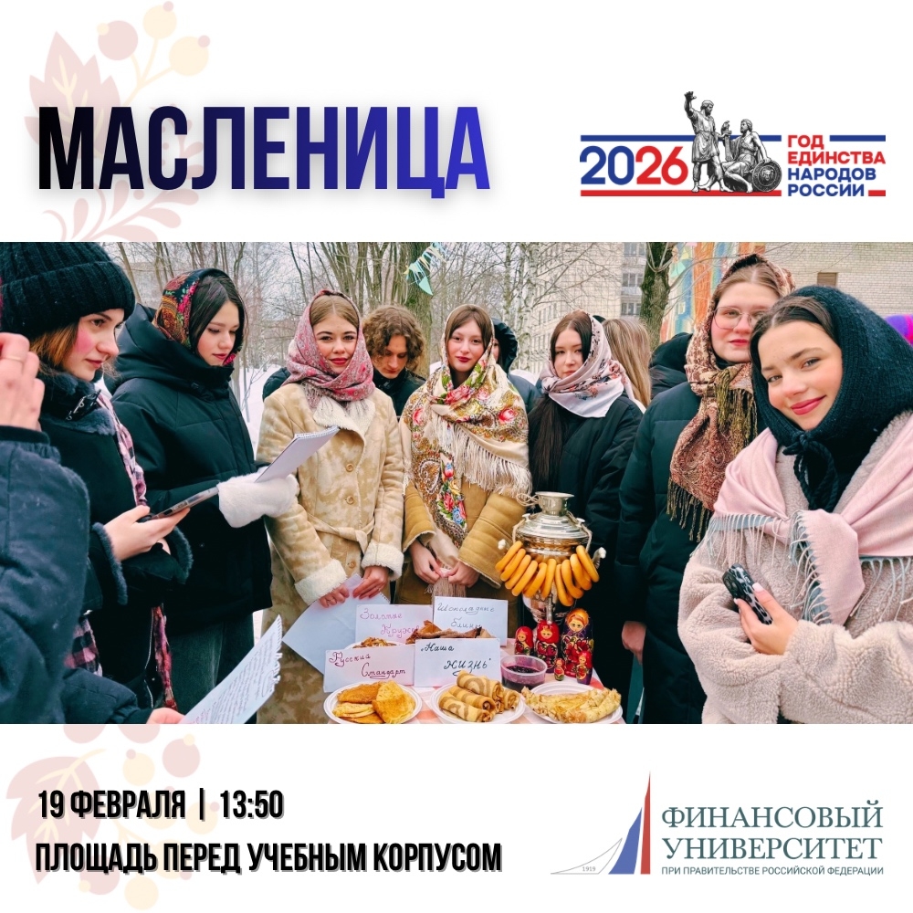 МАСЛЕНИЦА ДЛЯ ГРУПП НОВОГО НАБОРА: БЛИНЫ, СПОРТ И ХОРОВОДЫ!