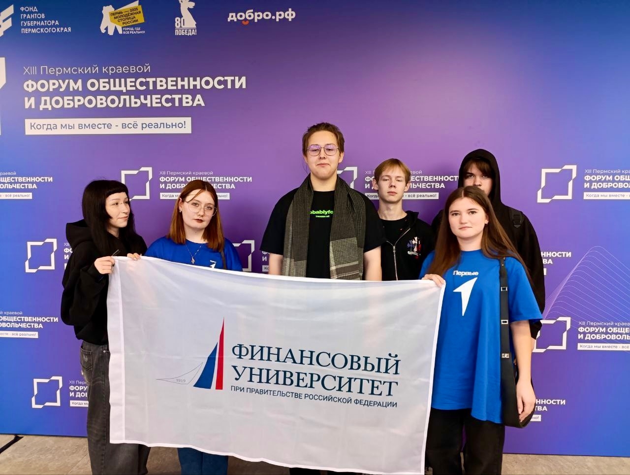 XIII ПЕРМСКИЙ КРАЕВОЙ ФОРУМ ОБЩЕСТВЕННОСТИ И ДОБРОВОЛЬЧЕСТВА