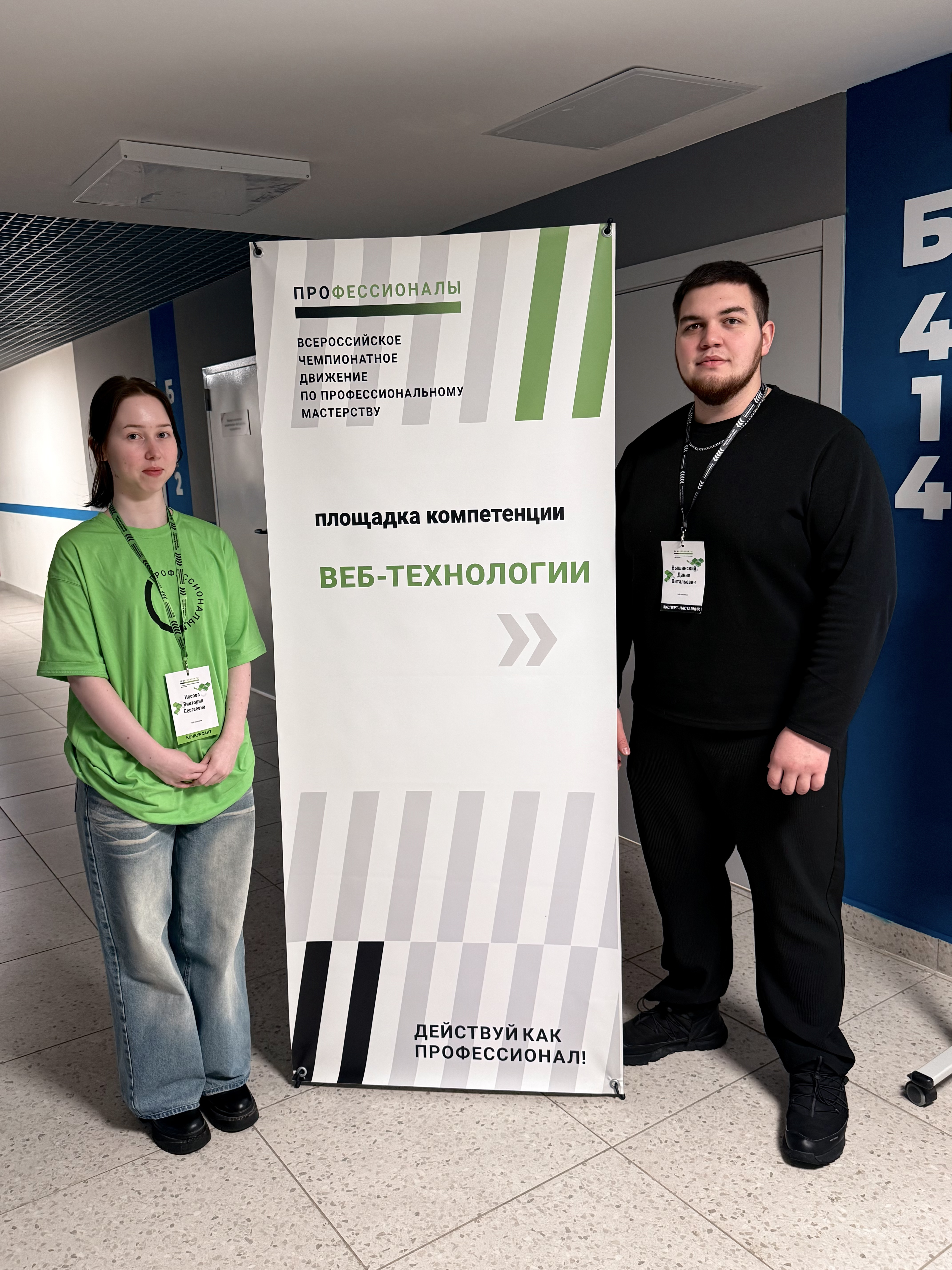 Чемпионат по профессиональному мастерству «Профессионалы» в компетенции «Web-технологии»