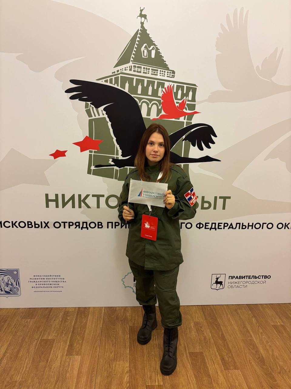 Слет поисковых отрядов Приволжского федерального округа «Никто не забыт»