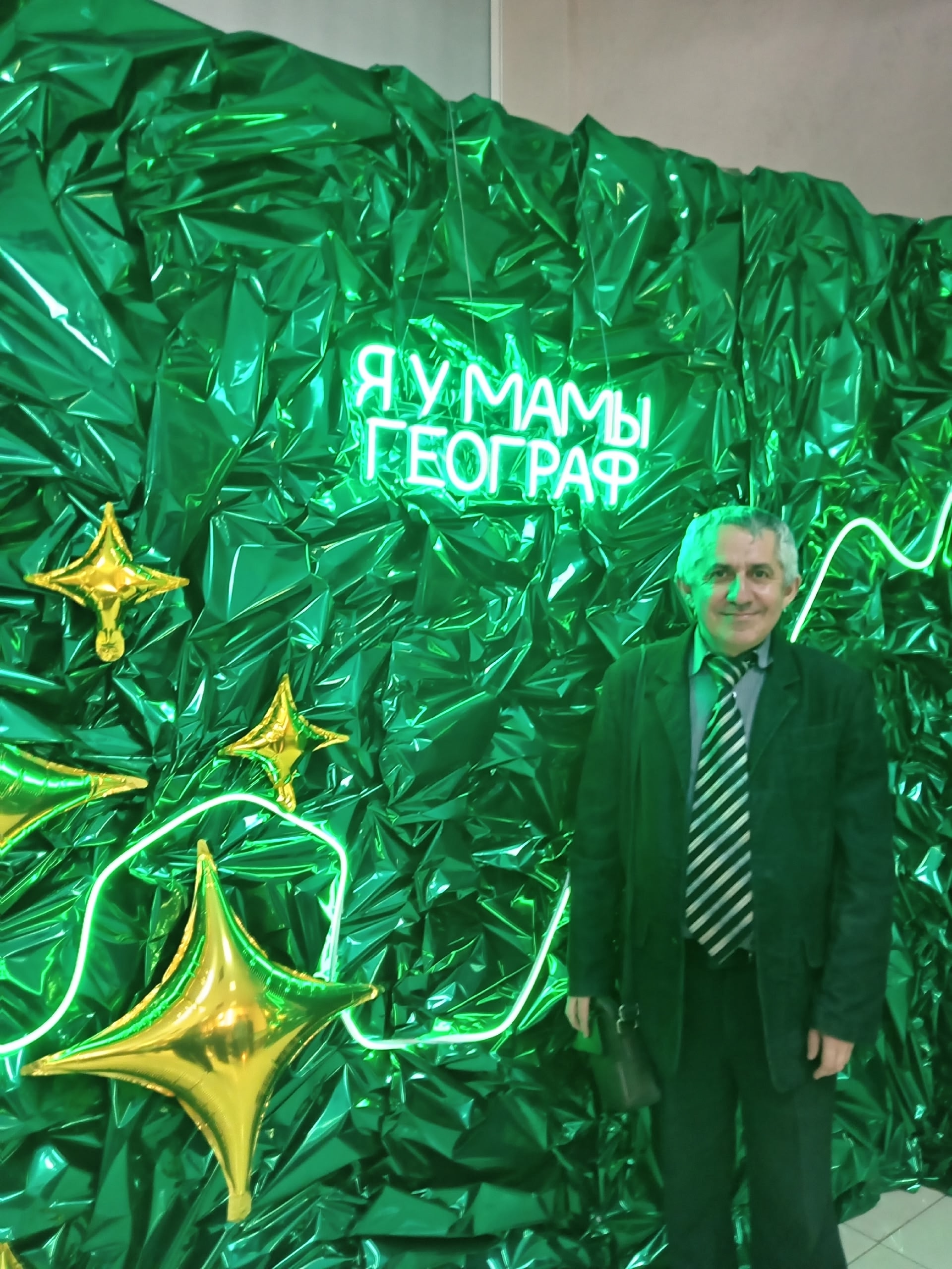 Географический факультет отметил 70-летний юбилей